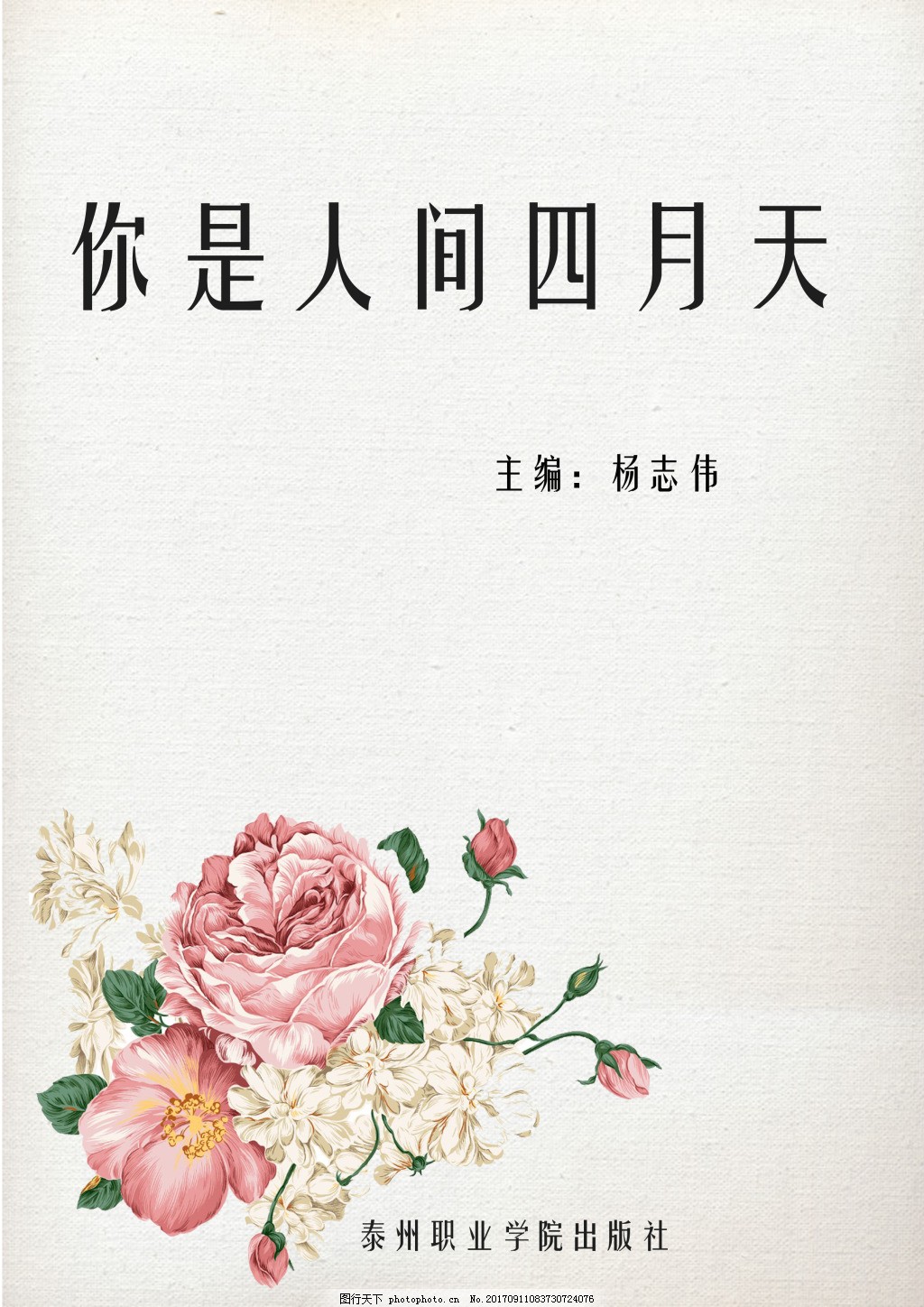 高超喷水